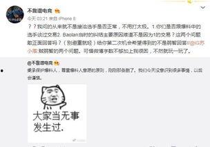 网红被爆料吃瓜事件