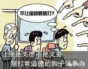 娱乐吃瓜酱让座,让座背后的暖心故事